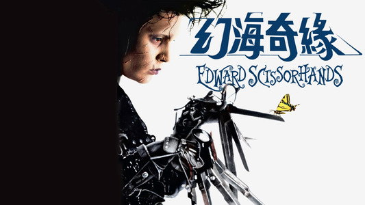 Edward Scissorhands