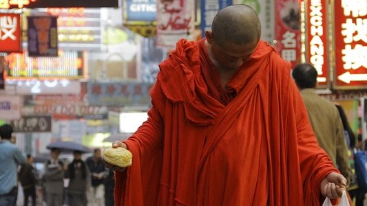 行者