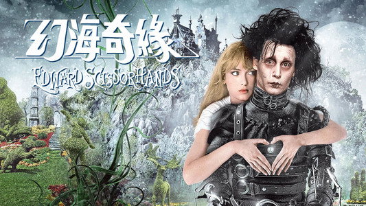 Edward Scissorhands