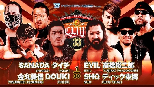 NJPW G1 Climax 33: Day 19 (Final)