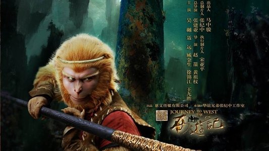 西游记