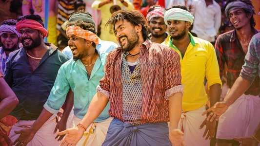 காப்பான்