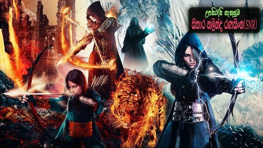 Guardians of Time