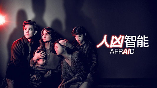 Afraid