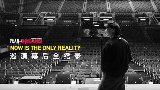热爱与Eason常在 陈奕迅巡演全记录