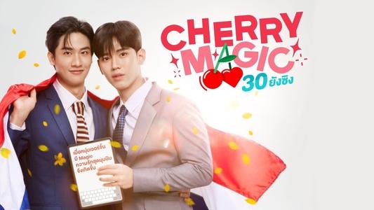 30 ยังซิง