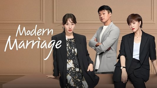 我们的婚姻