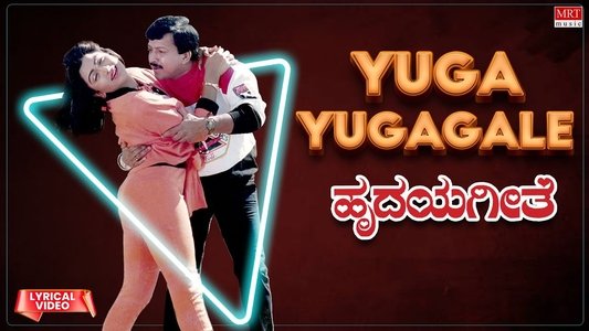 Hrudaya Geethe