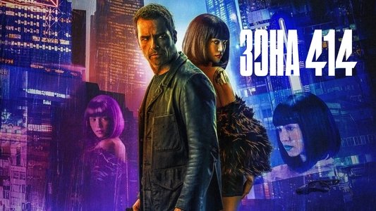 Zone 414
