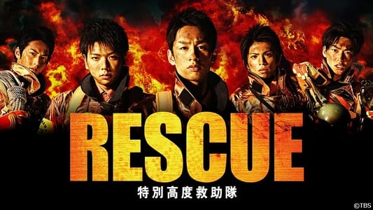 RESCUE〜特別高度救助隊