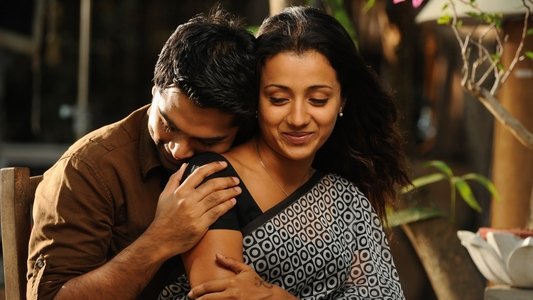 விண்ணைத்தாண்டி வருவாயா