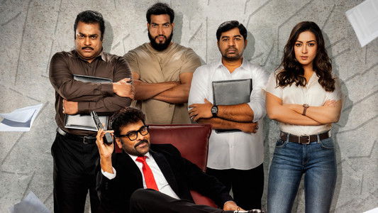 మన శంకర వరప్రసాద్ గారు