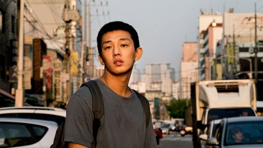 버닝
