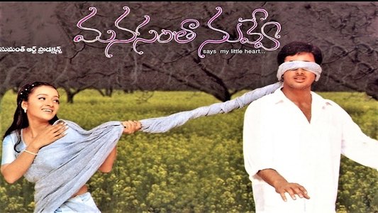Manasantha Nuvve