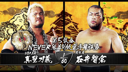 NJPW Dominion 7.5 in Osaka-jo Hall