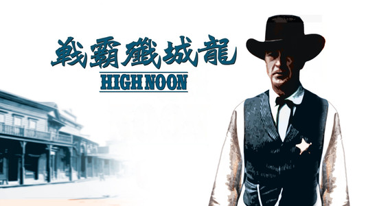 High Noon