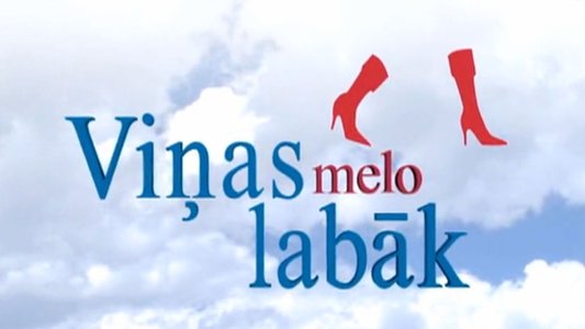 Viņas melo labāk