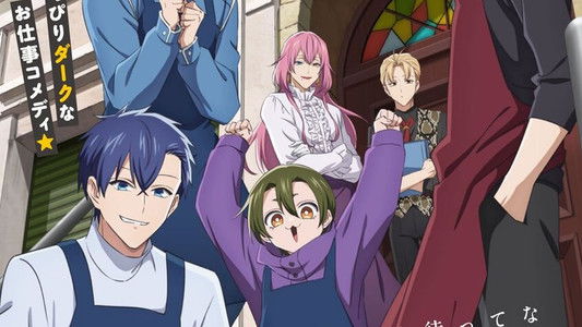 拷問バイトくんの日常