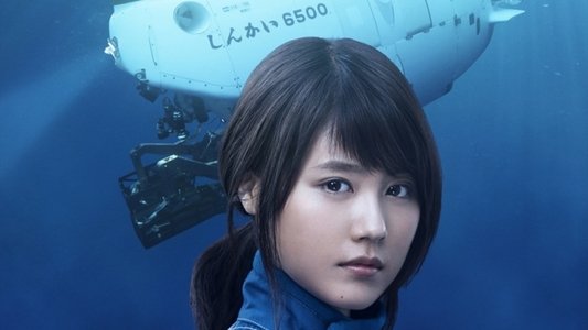 海に降る