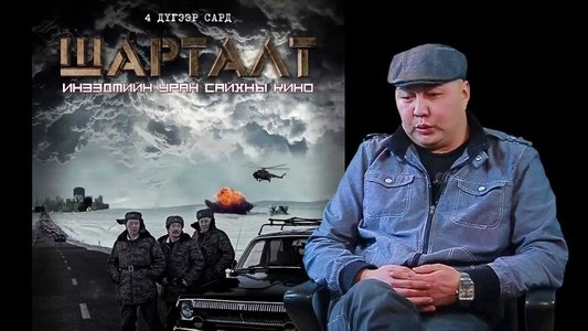 Шарталт