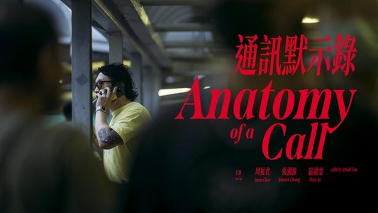 通訊默示錄