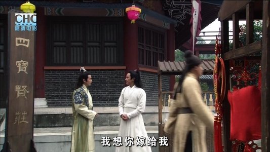 镖行天下5：牡丹阁