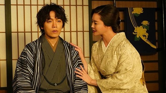 女将の部屋