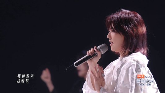 2023最美的夜 bilibili晚会