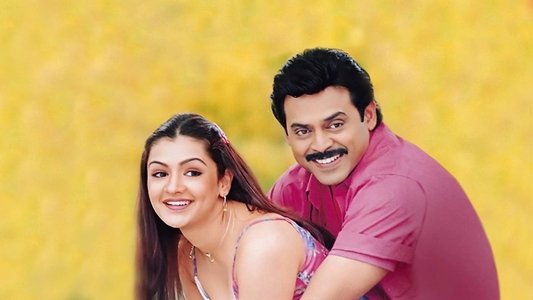 నువ్వు నాకు నచ్చావ్