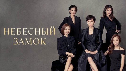 SKY 캐슬