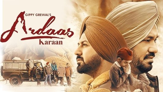 ਅਰਦਾਸ ਕਰਨ