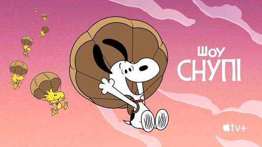 The Snoopy Show