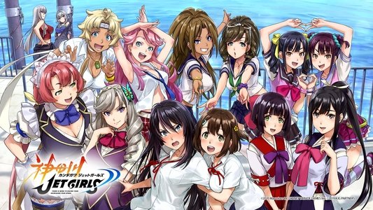 神田川JET GIRLS