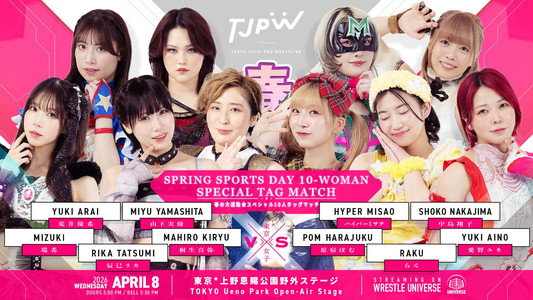 ぽかぽか春プロレス in 上野