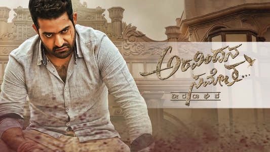 అరవింద సమేత... వీర రాఘవ