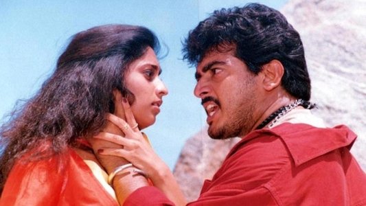 அமர்க்களம்
