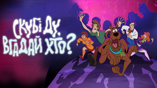 Scooby-Doo and Guess Who?