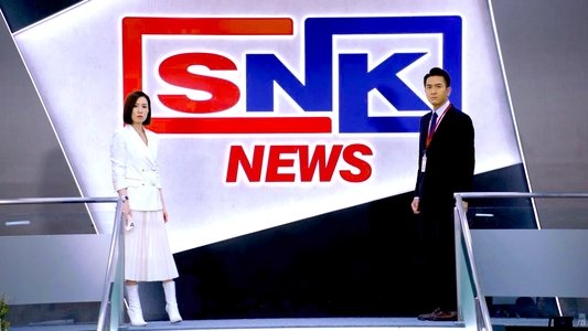 新聞女王
