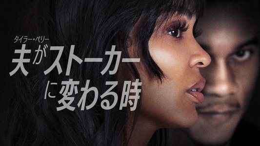 Tyler Perry's Divorce in the Black