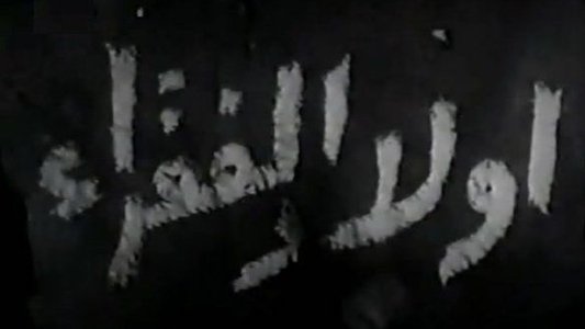 أولاد الفقراء
