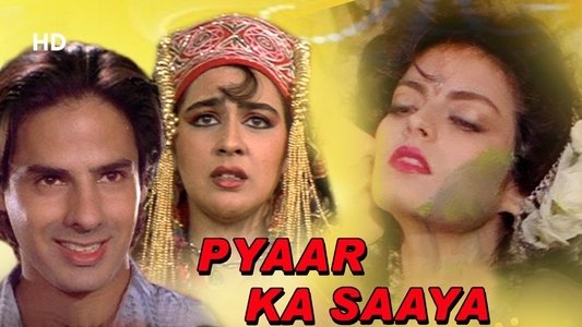 प्यार का साया