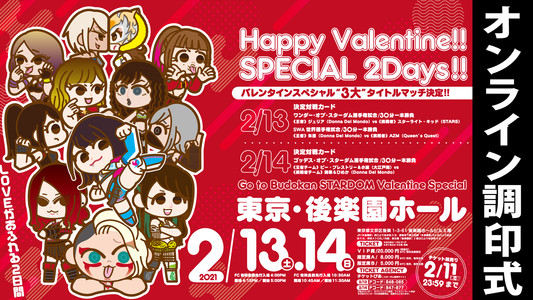 Go to BUDOKAN! STARDOM Valentine Special Day-2