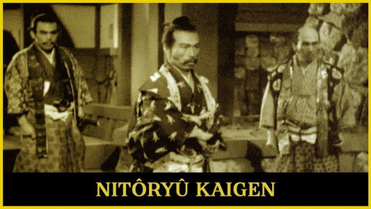 二刀流開眼