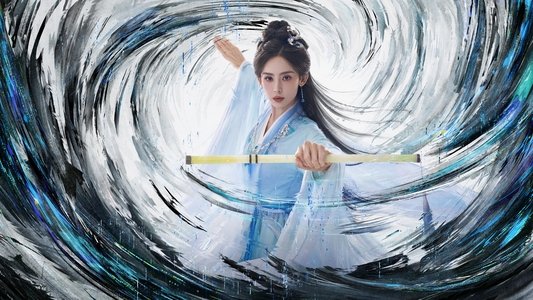 赴山海