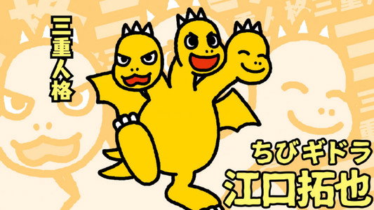 ちびゴジラの逆襲