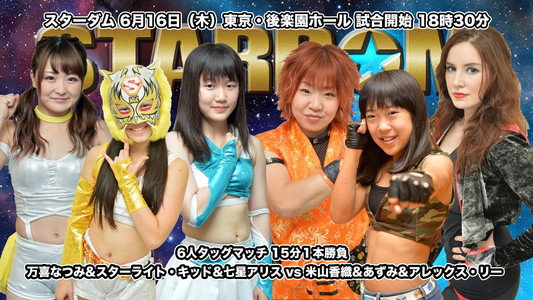 Stardom Premium Stars 2016