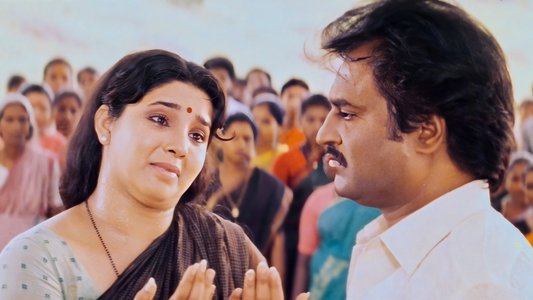 எஜமான்