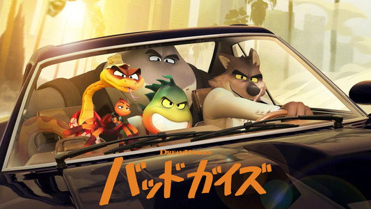 The Bad Guys
