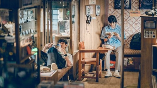 너의 시간 속으로