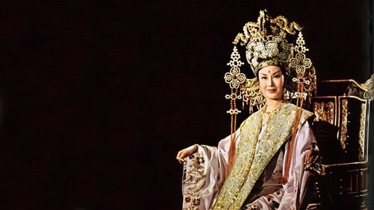 武則天